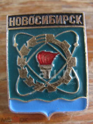 Герб Новосибирска на Шлюзе | У нас на Шлюзе