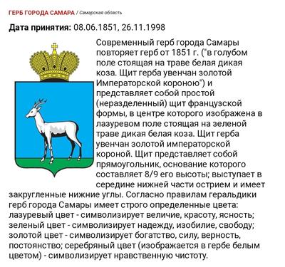 17 июля- День символики Самарской области