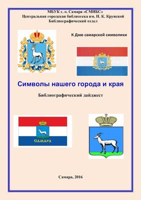 Гербы российских городов. Странные и понятные, лаконичные и абсурдные. |  Недиванные заметки | Дзен