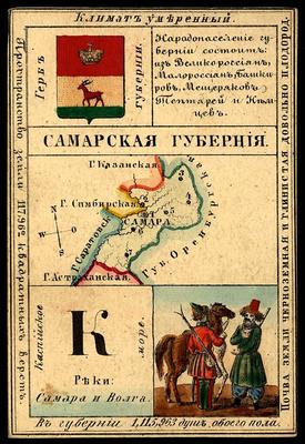 Лучшая в мире инфографика про козу и герб Самары | Другой город -  интернет-журнал о Самаре и Самарской области
