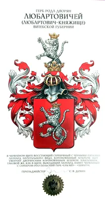 17 марта 1597 года Витебск получил магдебургское право и собственный герб |  Планета Беларусь