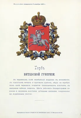 5 мест в Витебске, где можно было увидеть «Погоню». Даже в Советские годы  она не была под запретом | Витебский Курьер NEWS | Дзен