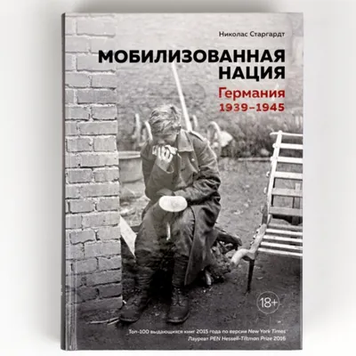 Военно-экономический кризис нацистской Германии на завершающем этапе  Великой Отечественной войны - Военно-исторический журнал Издание  Министерства обороны Российской Федерации