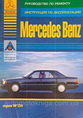 Капитальный Ремонт ДВС Mercedes-Benz W124 E500.