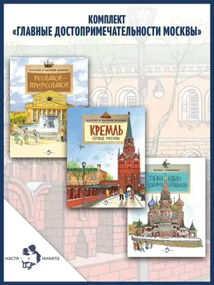 Достопримечательности Москвы » Список главных мест которые стоит посетить в  2022