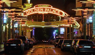 В Москве закрыто казино \"Голден Пэлас\" — РБК