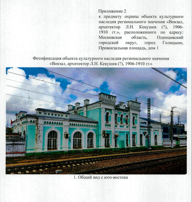 Из Голицыно в Звенигород по Звенигородскому шоссе | Новости культуры |  Культурное наследие