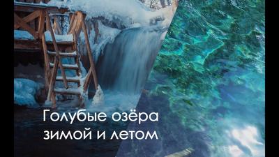 Голубое озеро Казань фото фотографии