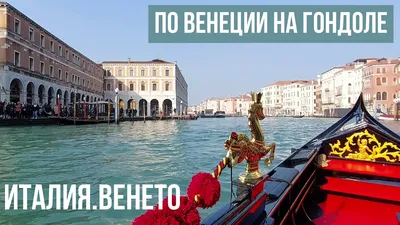 Гондола Недалеко От Моста Риальто В Венеции, Италия Фотография, картинки,  изображения и сток-фотография без роялти. Image 27511023