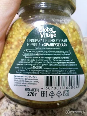 Горчица Varto Французская в зернах 200г ❤️ доставка на дом от магазина  Zakaz.ua