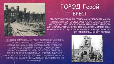 Экскурсия в город-герой Брест - Новости учреждения - Новосверженская  средняя школа