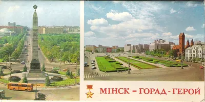Музей истории Великой Отечественной войны в Минске. | PROstranu | Дзен