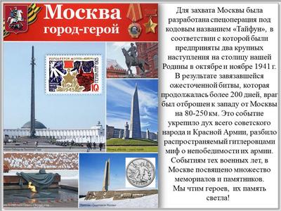 Экскурсия в город-герой Москва / Главные новости