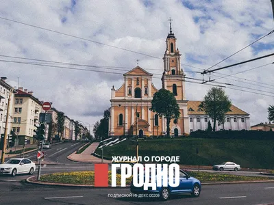 День города в Гродно 2021: программа