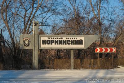 Стоимость проезда из Коркино до Челябинска увеличится - Новости Коркинского  округа