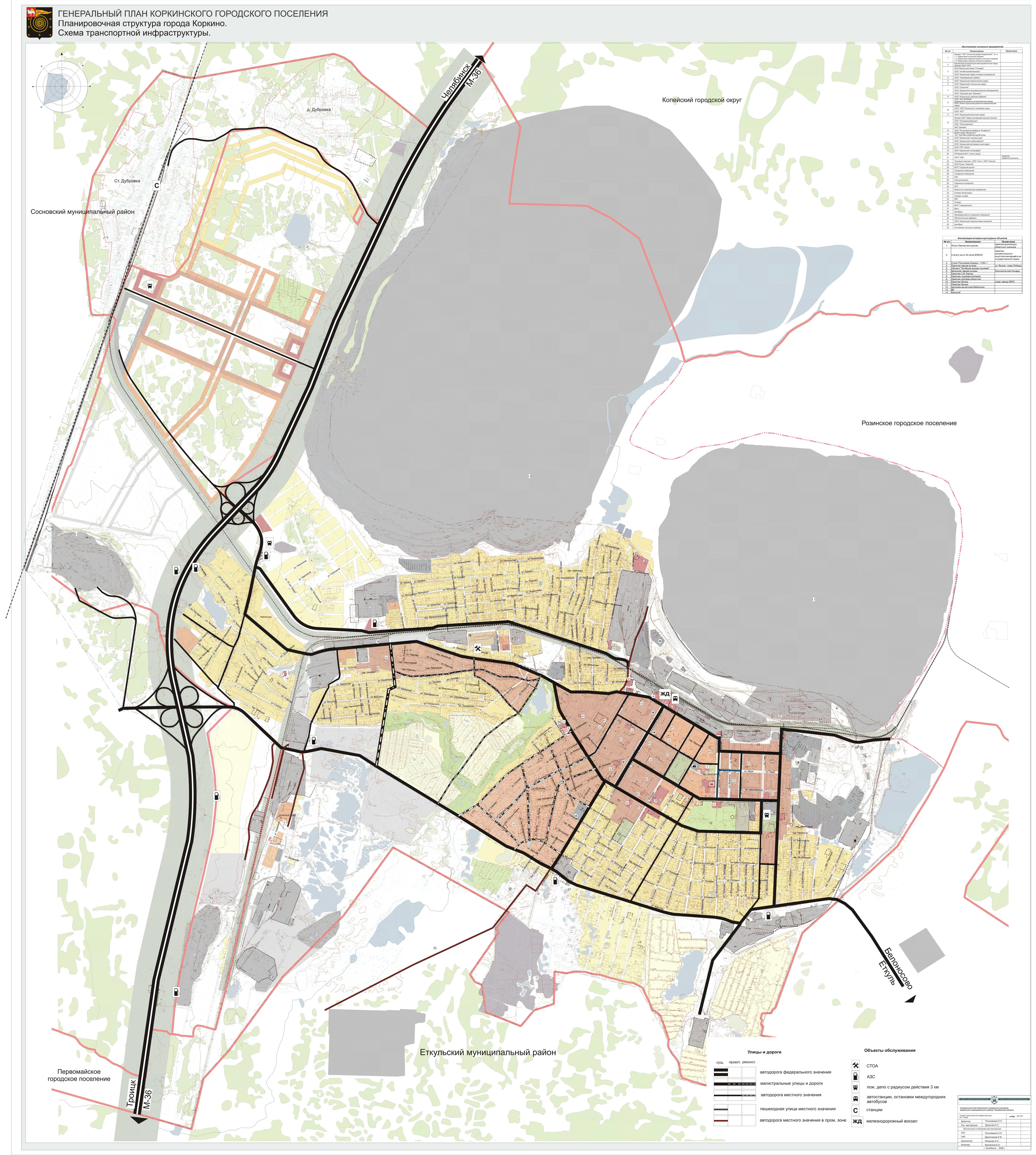 Карта коркино с улицами. Генеральный план Челябинска 2023. План города Коркино.