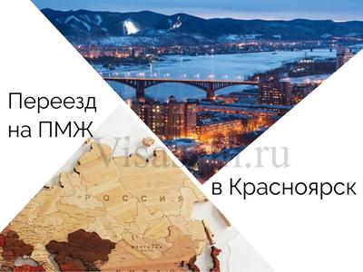 Город Красноярск - достопримечательности и интеренсые места