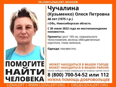 Обь ГО, Новосибирская область, Сайт газеты Новости городского округа Обь,  Реклама в газете