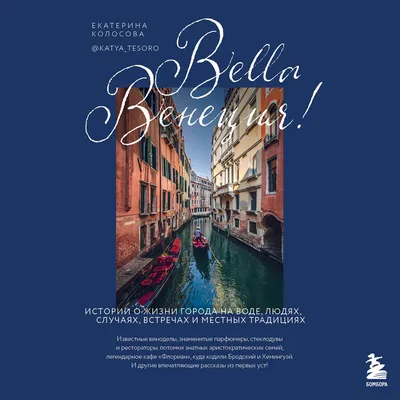 Италия, праздники в сентябре: регата в Венеции | Slavomir Lazarov  индивидуальный гид по Флоренции, Тоскане, Италии