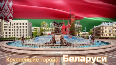 Топ-10 самых красивых маленьких городков Беларуси. Туроператор «Три  Столицы».