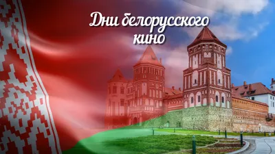 Столица огуречная, культурная и королевская: главные города Беларуси и чем  они славятся