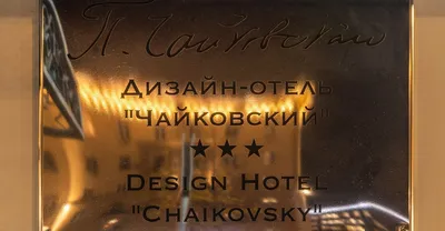 Sheraton Palace Hotel Moscow 5* (Центральный административный округ (ЦАО),  Россия), забронировать тур в отель – цены 2024, отзывы, фото номеров,  рейтинг отеля.