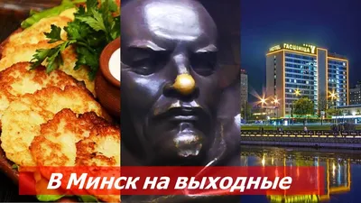 Гостиницы Минска. Гостиничный комплекс Kempinski. Адреса гостиниц Минска.  Где находится. Где остановиться в Минске. Гостиница Юбилейная. Гостиница  Беларусь. Сайт показать на карте минска