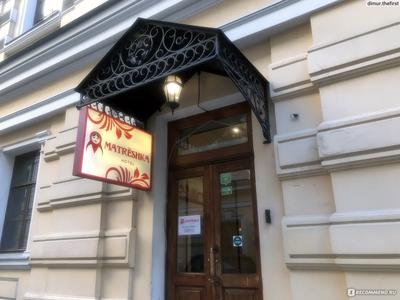Отель Matreshka Москва – актуальные цены 2024 года, отзывы, забронировать  сейчас