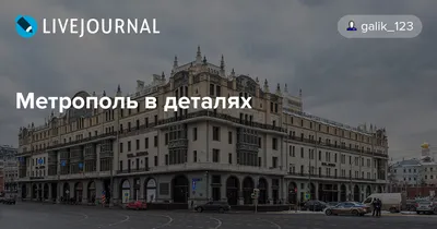 Video tours of Moscow hotels: Metropol - Moscow 2024 | DiscoverMoscow.com
