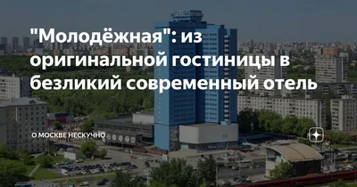 Гостиница Измайлово «Бета» официальный сайт ТГК в Москве