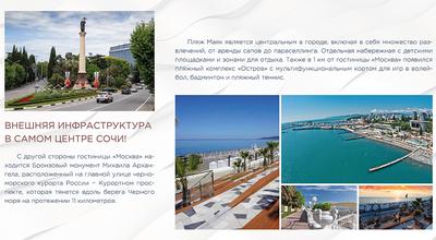 Гостиница Cosmos Stay Le Rond Sochi / Космос Стей Ле Ронд Сочи | Сочи  (курорт) | Центральный район - официальные цены на 2024 год