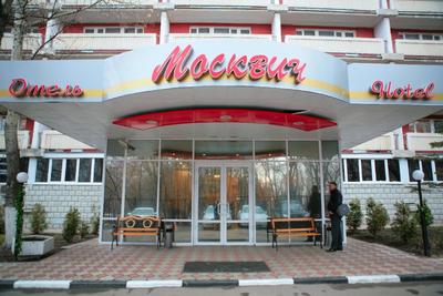GOSTINITSA MOSKVICH - Hotel Reviews, Photos (Moscow, Russia)