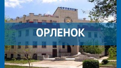 ГК \"Корстон\" планирует построить на месте бывшей гостиницы \"Орленок\" офиcы  :: Городская недвижимость :: РБК Недвижимость