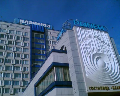 Гостиница Планета Hotel Planeta 3*, Беларусь, Минск - «Отличный вид из  окна» | отзывы