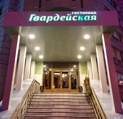 Отель Slavyanka Москва – актуальные цены 2024 года, отзывы, забронировать  сейчас