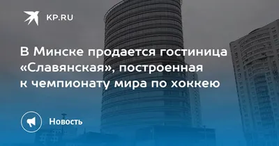 Достопримечательности рядом с Ресторан гостиницы Славянская (Минск)