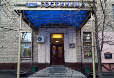 Гостиница Золотой Колос, Москва - обновленные цены 2024 года