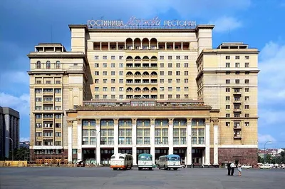 5 самых престижных гостиниц Москвы времен СССР, и их судьба сейчас |  Ностальгия по СССР и 90-м | Дзен