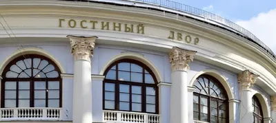 Гостиный двор в Москве в Москве — подробная информация с фото