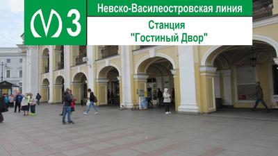 Большой Гостиный двор, отзыв от Arkhip251166 – \"Большой Гостиный двор на  Невском проспекте в Санкт-Петербурге\", Санкт-Петербург, Россия, Июль 2017