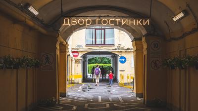 Большой Гостиный Двор в Санкт-Петербурге