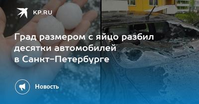 22 июня в Санкт-Петербурге ожидаются грозы, ливни, град, усиление ветра -  Новости - Главное управление МЧС России по г. Санкт-Петербургу