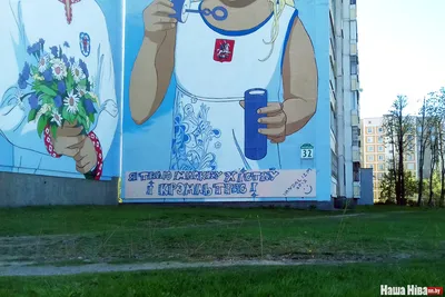 Очень красивое граффити в Минске 😍 * * * * #street_art #minsk #streetart  #wallart #stickerbomb #slaps #стрит_арт #stickers #sti… | Стикер-арт,  Стрит-арт, Граффити