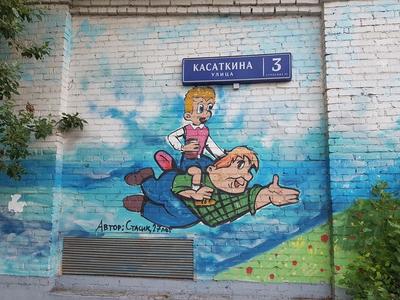 Невероятные граффити Москвы, которые вы не увидите вживую (ФОТО) | Узнай  Россию | Дзен
