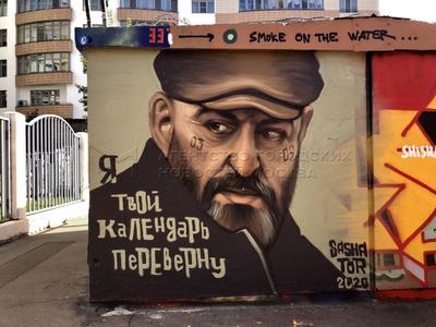 Граффити-портрет Высоцкого появился на здании Театра на Таганке в Москве