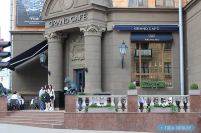 Помните, как все начиналось? Заглянули в Grand Cafe после обновления