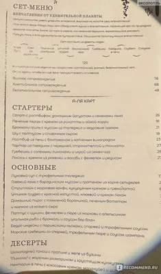 Ресторан \"Grand Cafe\" | Justarrived.by