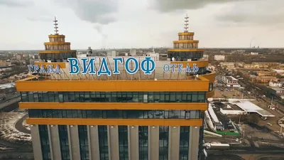 Гранд Отель Видгоф и ТРК Горки - Фото с высоты птичьего полета, съемка с  квадрокоптера - PilotHub