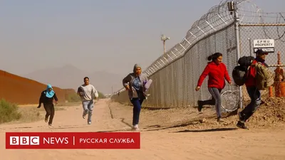 Пограничный кризис в США: Эль-Пасо в Техасе на границе с Мексикой готовится  к наплыву мигрантов - BBC News Русская служба