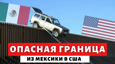 ООН: система приема беженцев на границе США и Мексики должна быть более  эффективной | Новости ООН